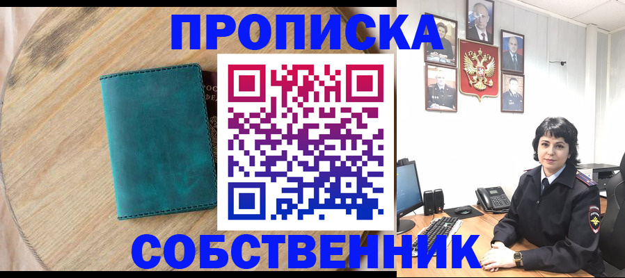 пропишу в квартире в Элисте