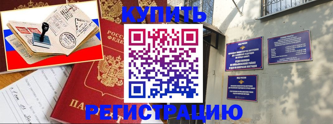 прописка для военкомата в Элисте