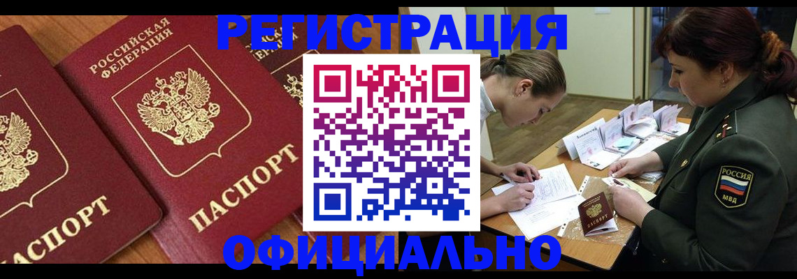 временная регистрация собственник в Элисте