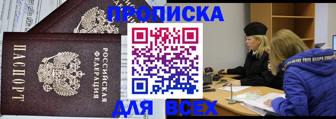 временная регистрация гарантия в Элисте