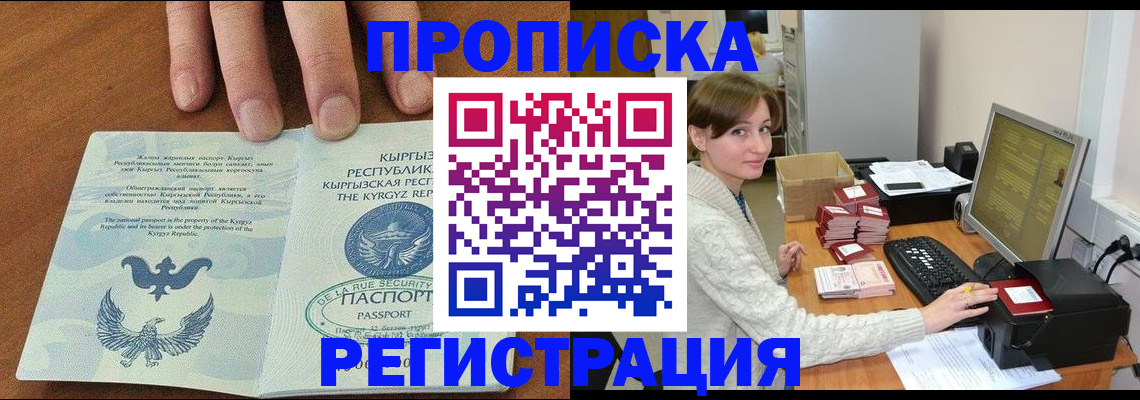 миграционный учет в Элисте