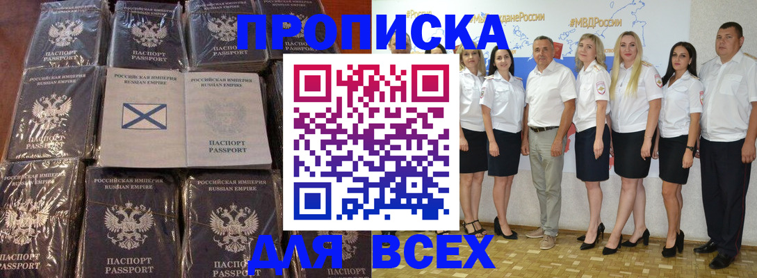 временная регистрация в Элисте