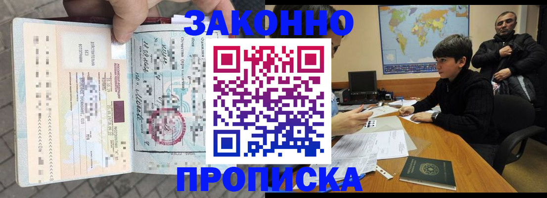 временная регистрация гарантия в Элисте